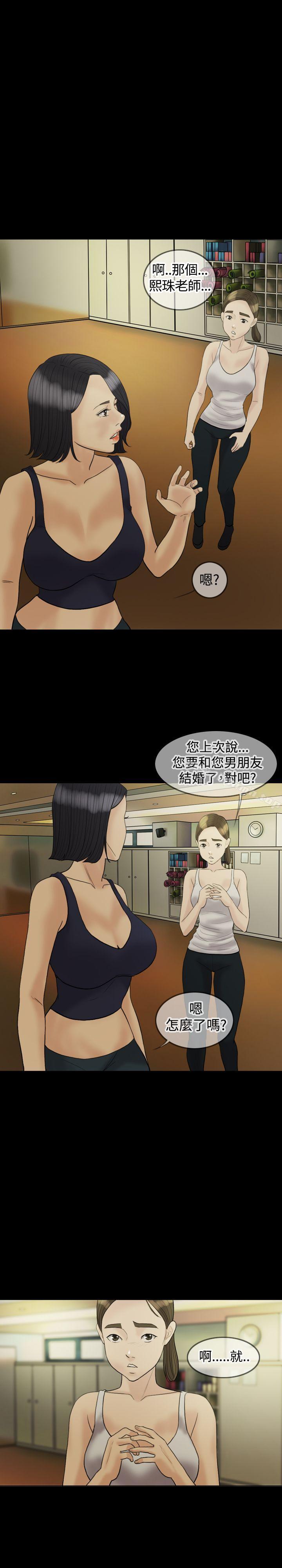 红杏出墙第20话