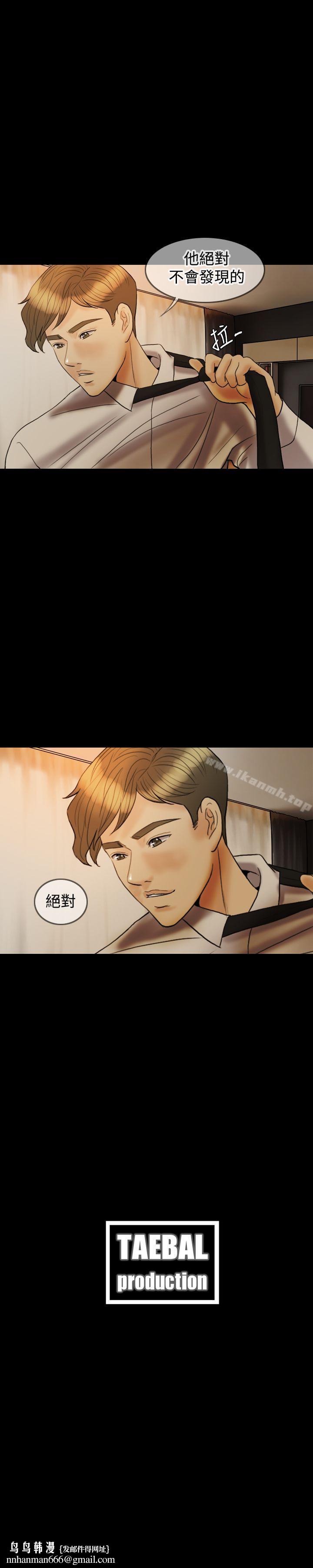 红杏出墙第20话