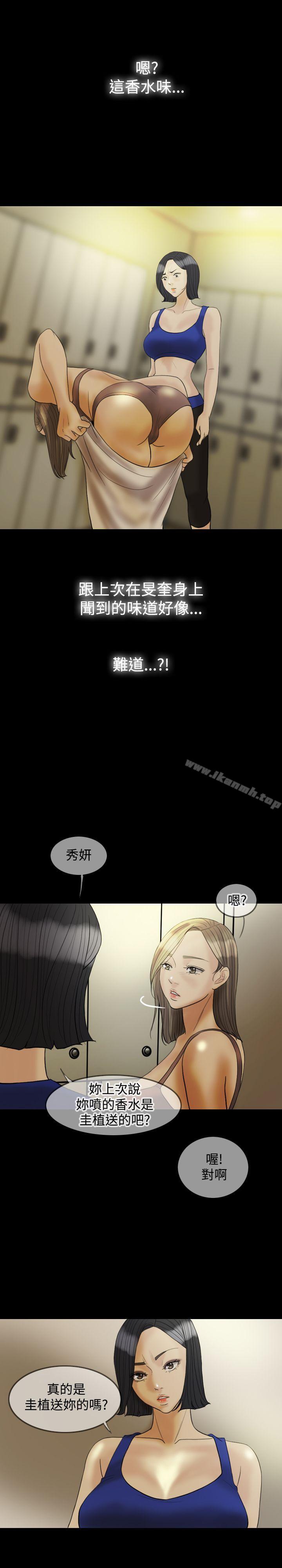 红杏出墙第22话