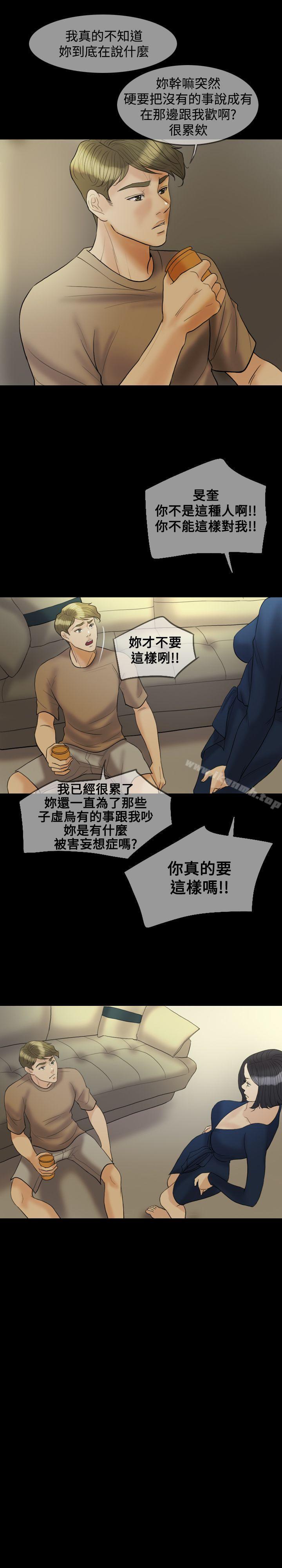 红杏出墙第23话