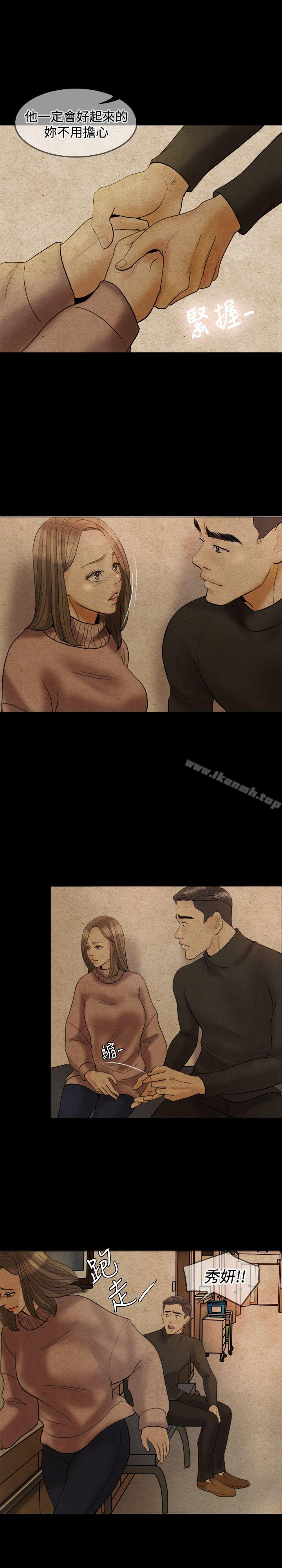 红杏出墙第24话