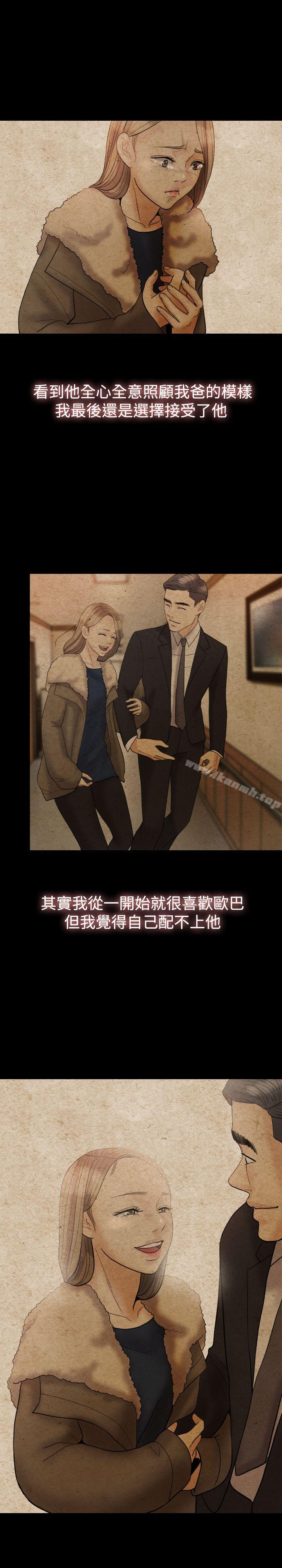 红杏出墙第24话