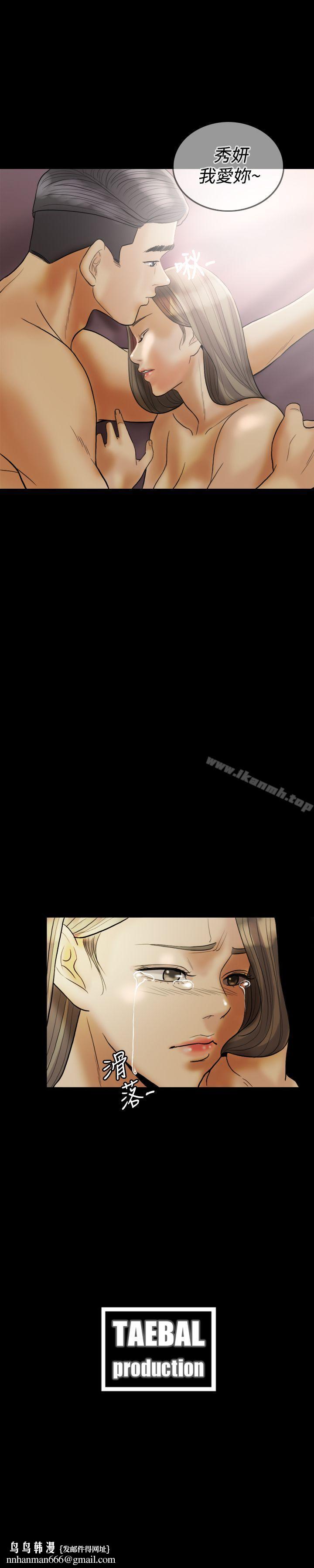 红杏出墙第24话