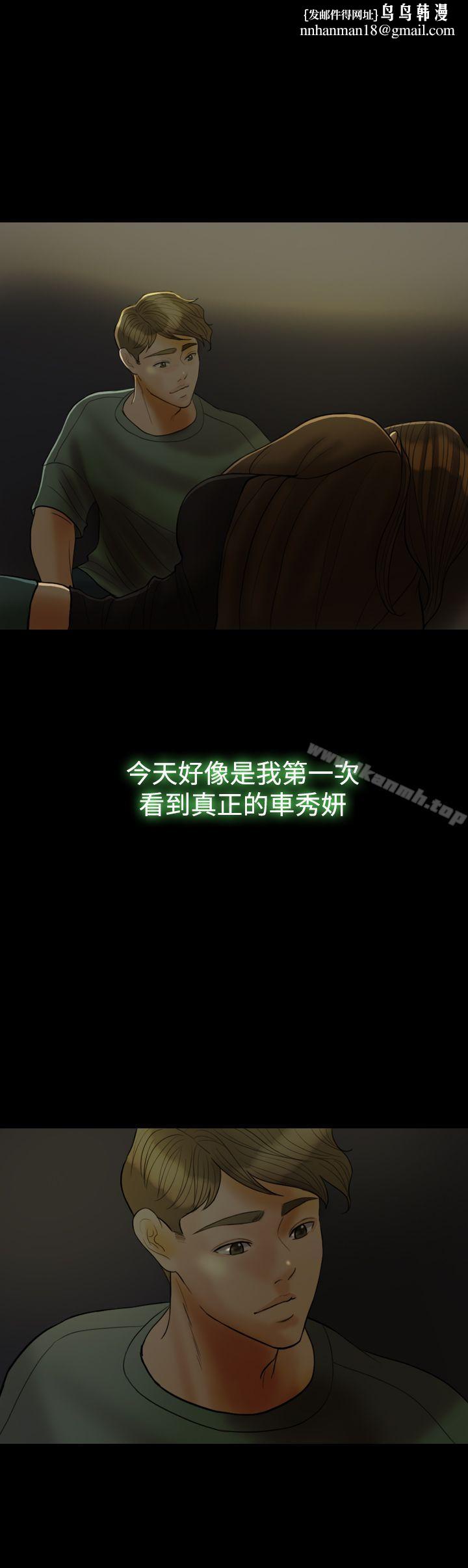 红杏出墙第26话