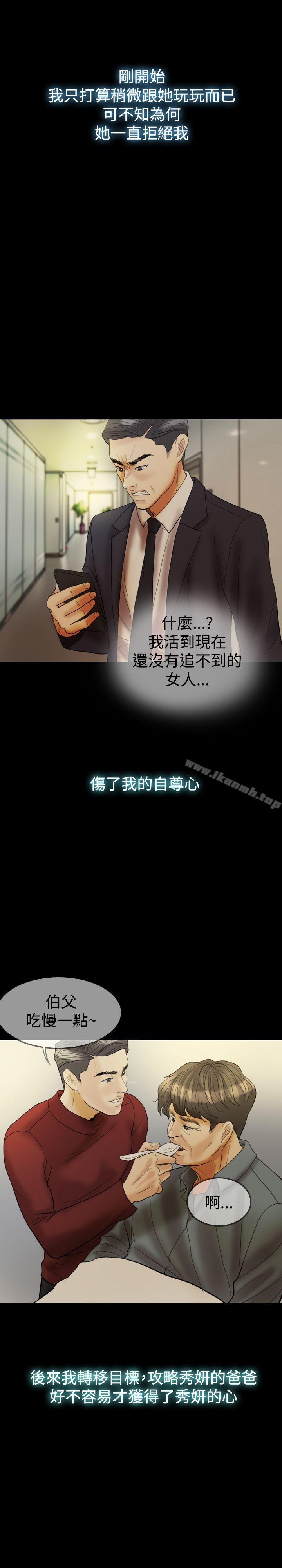 红杏出墙第26话