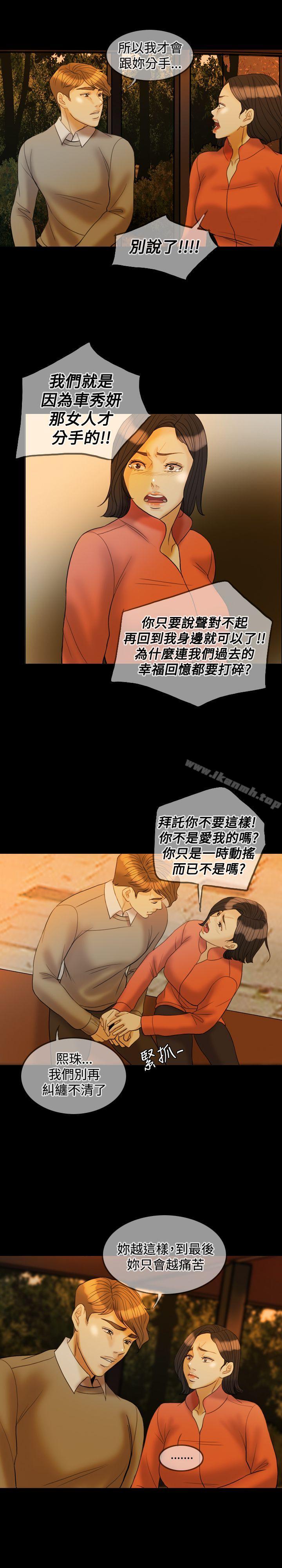 红杏出墙第30话