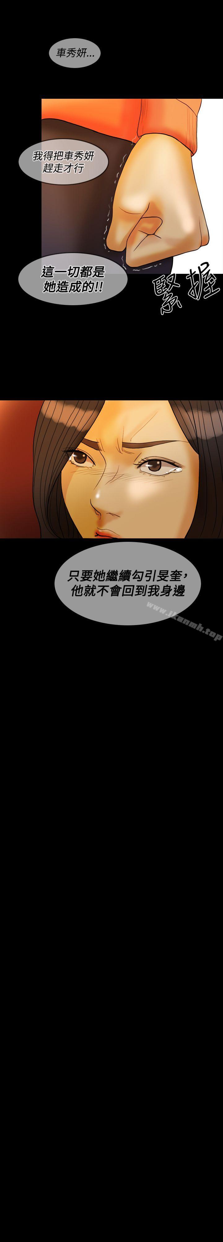 红杏出墙第30话