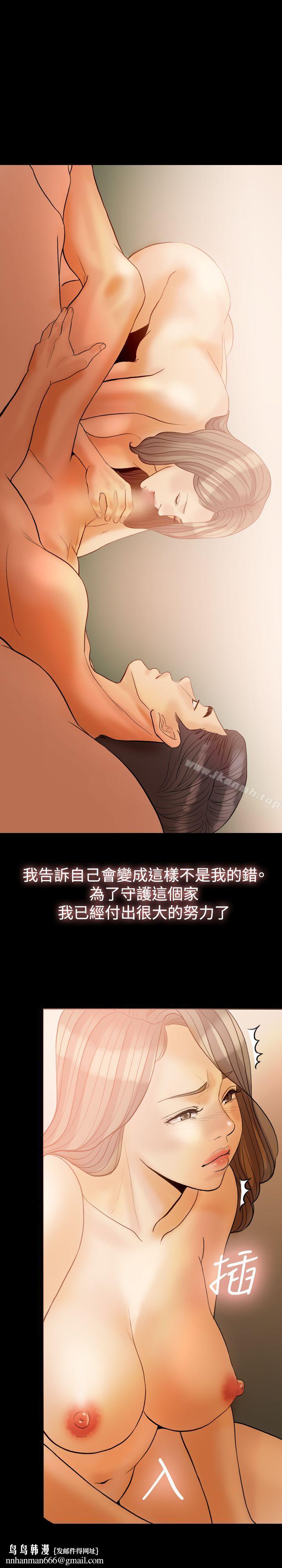 红杏出墙第32话