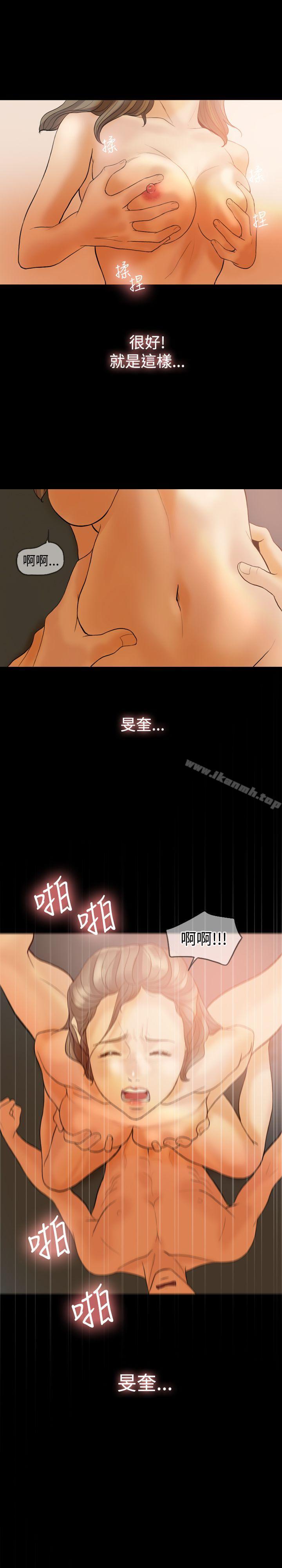 红杏出墙第32话