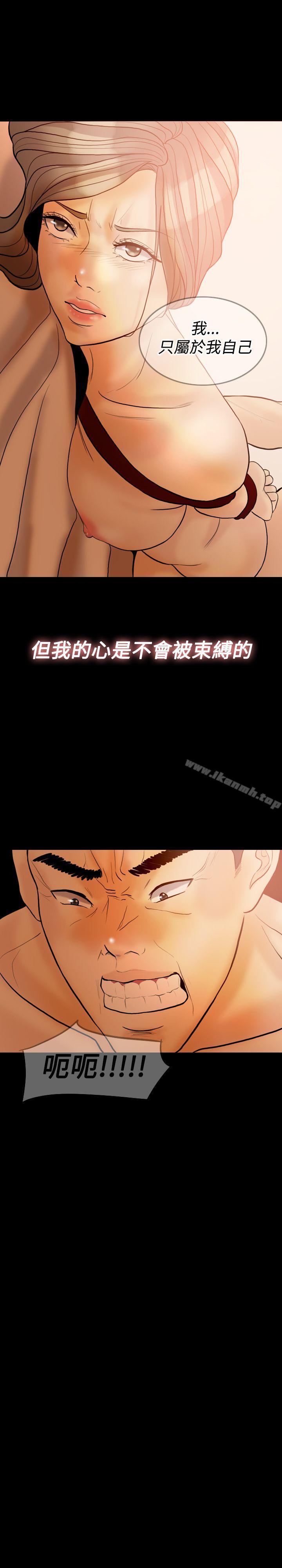 红杏出墙第32话