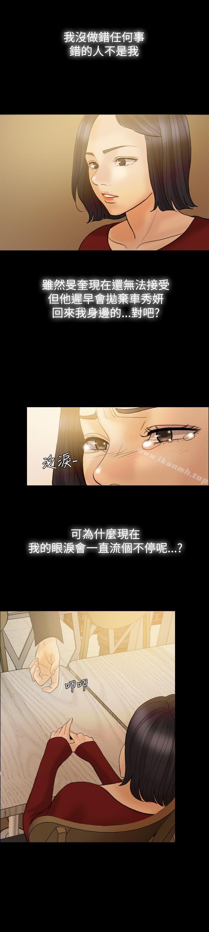 红杏出墙第35话
