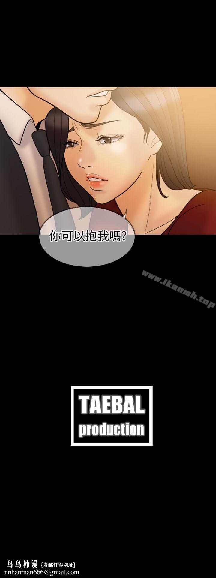 红杏出墙第35话