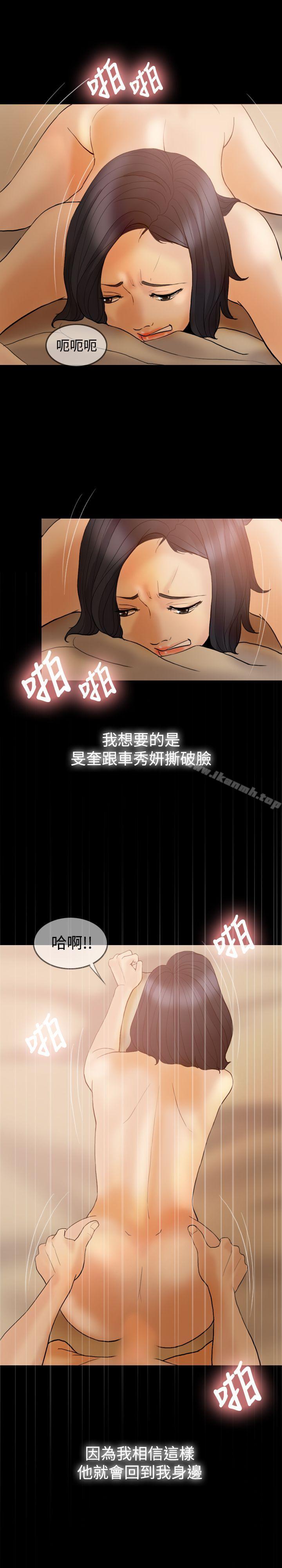 紅杏出牆第36話