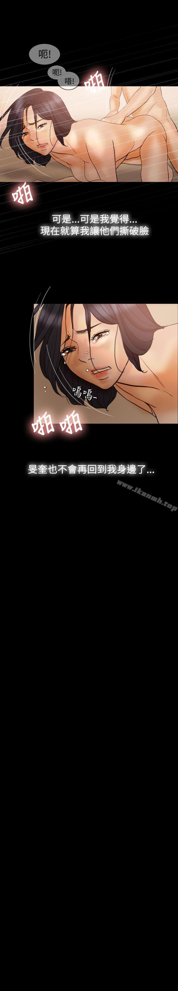 紅杏出牆第36話