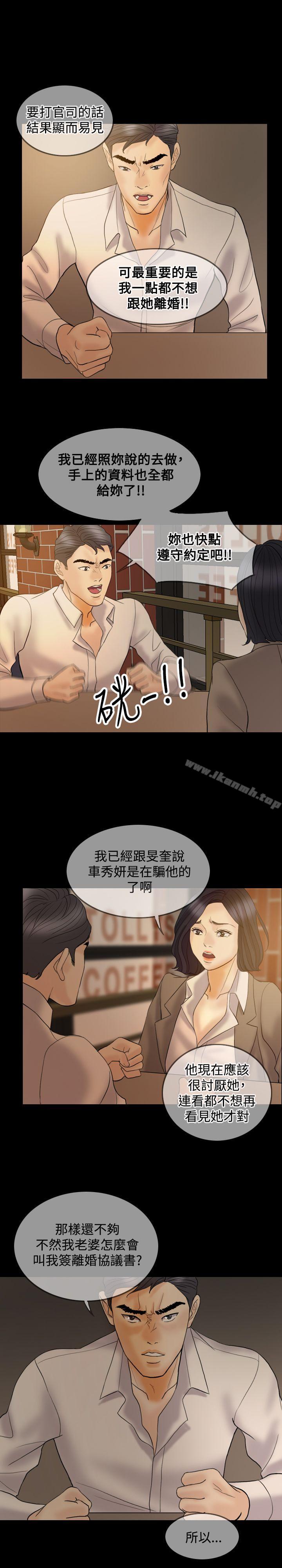 紅杏出牆第36話