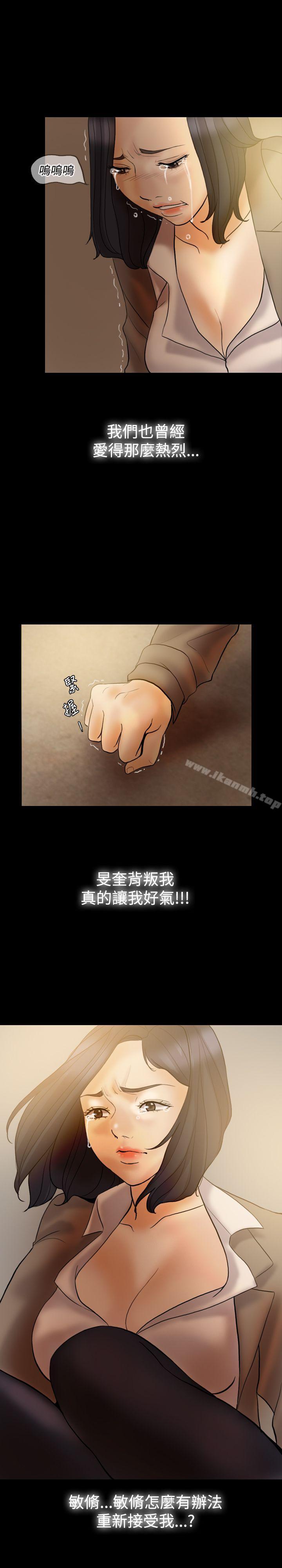 紅杏出牆第36話