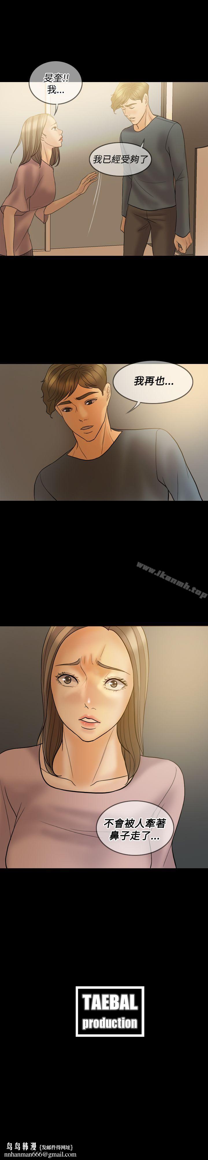 红杏出墙第38话