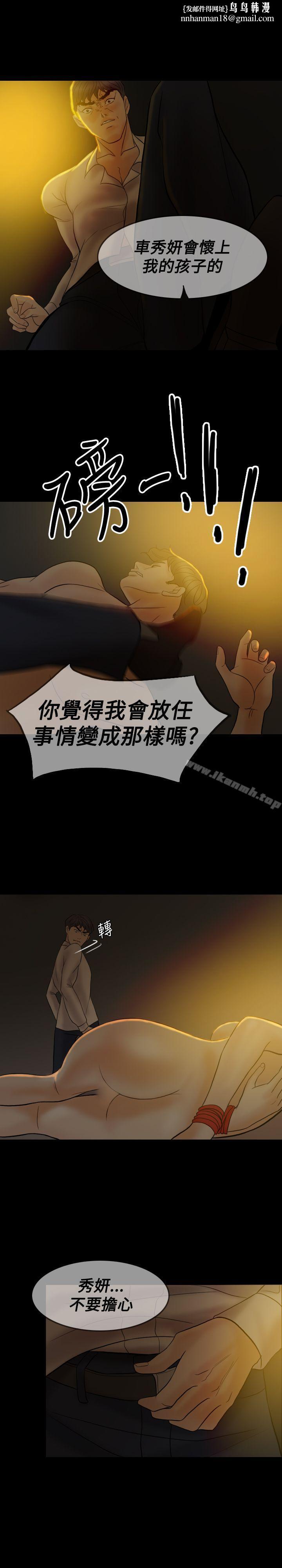 红杏出墙最终话