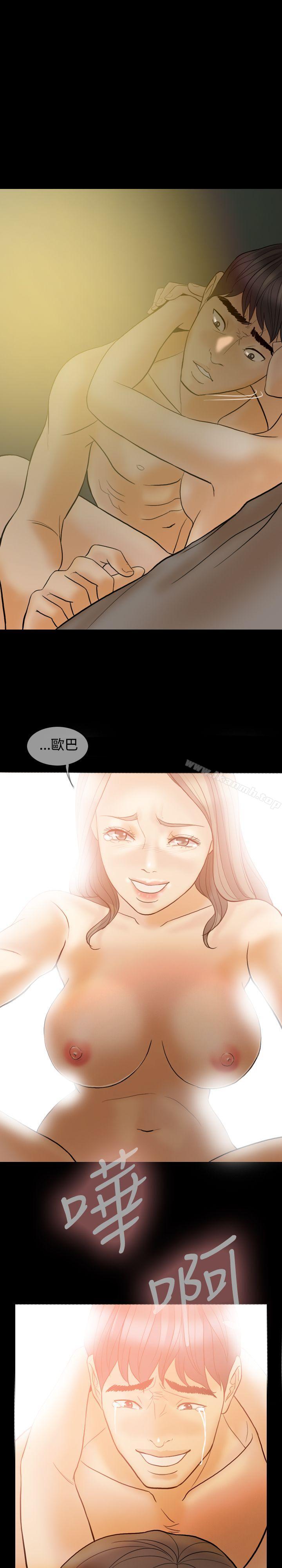 红杏出墙最终话