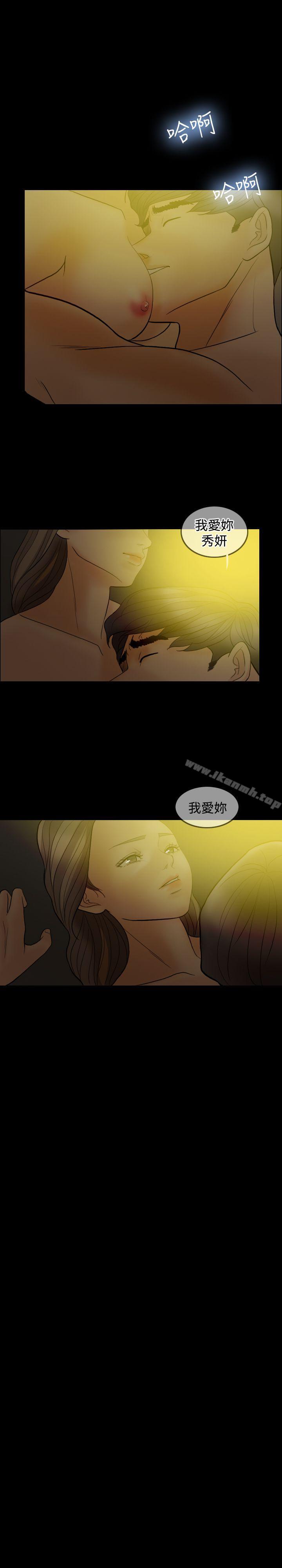 红杏出墙最终话