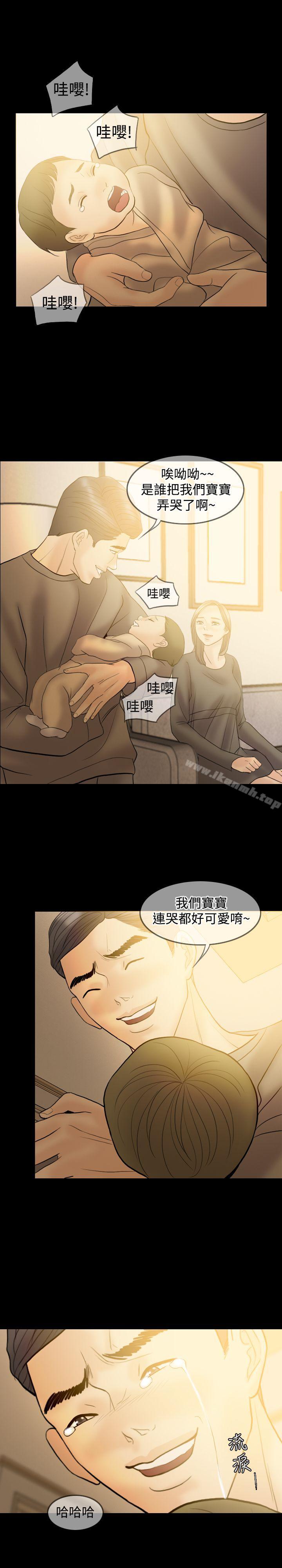 红杏出墙最终话