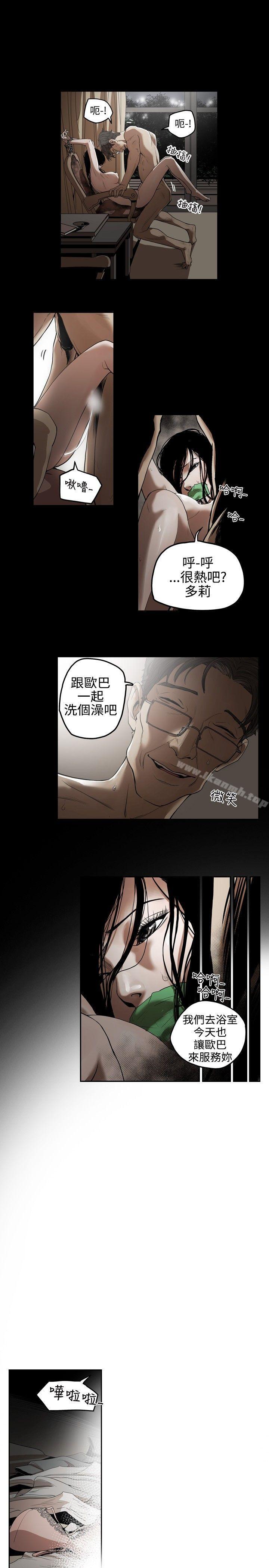 Honeytrap甜蜜陷阱第1话