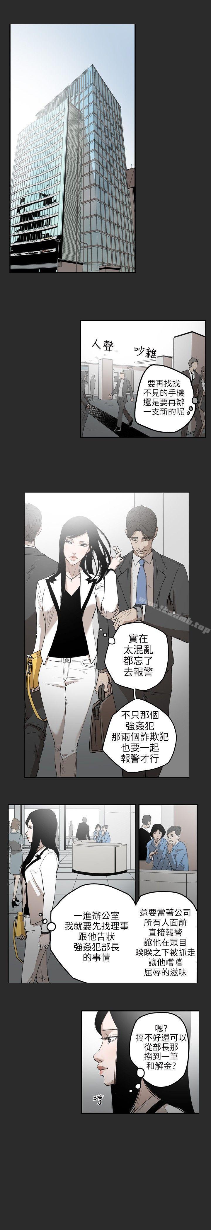 Honeytrap甜蜜陷阱第2话