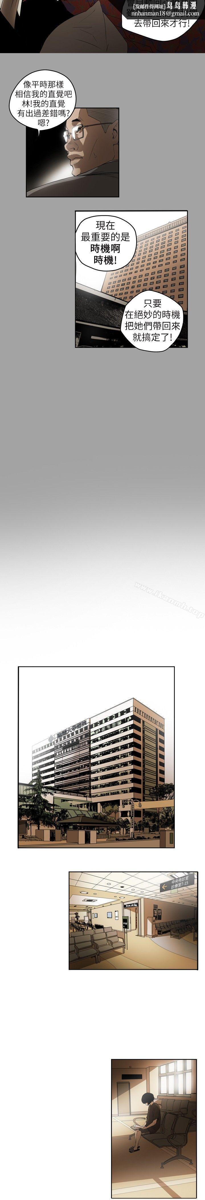 Honeytrap甜蜜陷阱第3话