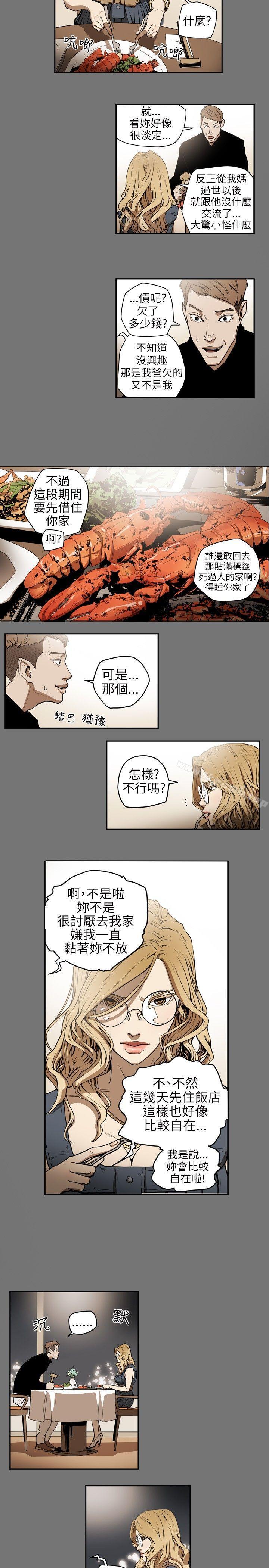 Honeytrap甜蜜陷阱第4话