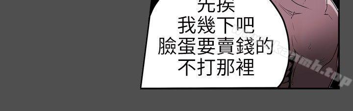 Honeytrap甜蜜陷阱第6话