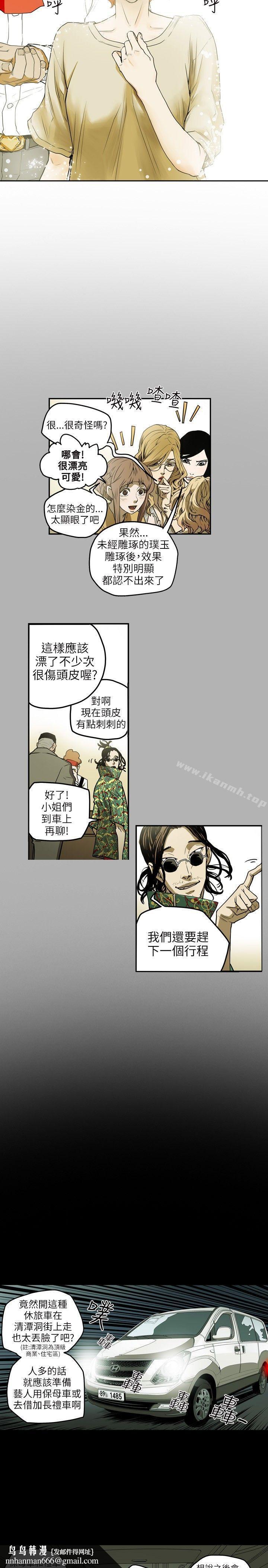 Honeytrap甜蜜陷阱第7话