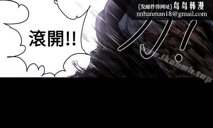 Honeytrap甜蜜陷阱第8话