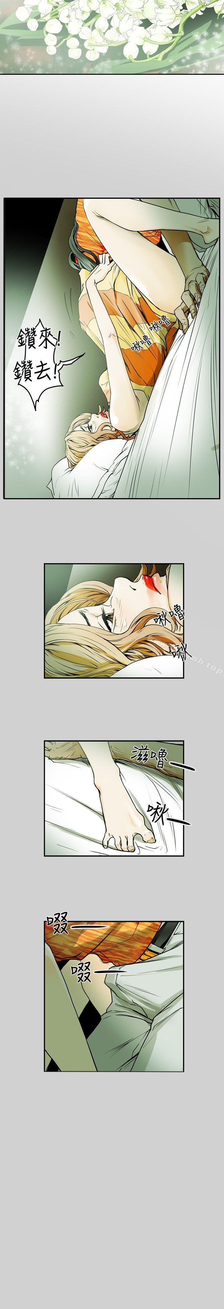 Honeytrap甜蜜陷阱第9话