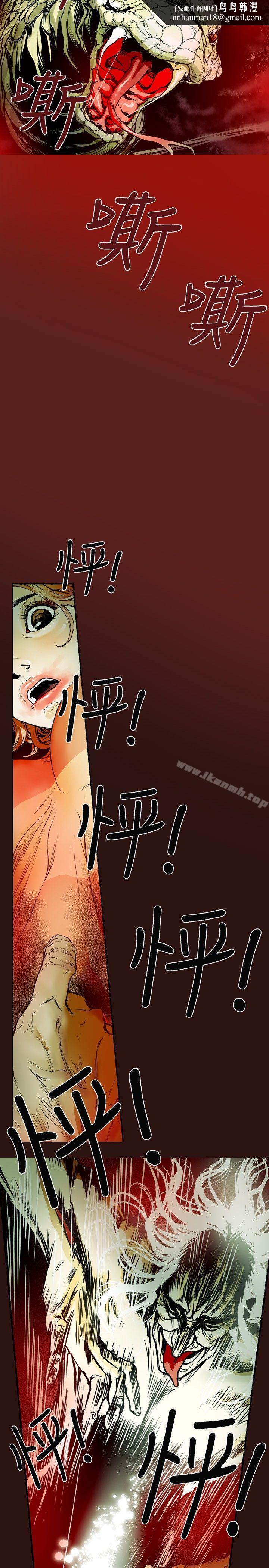 Honeytrap甜蜜陷阱第9话