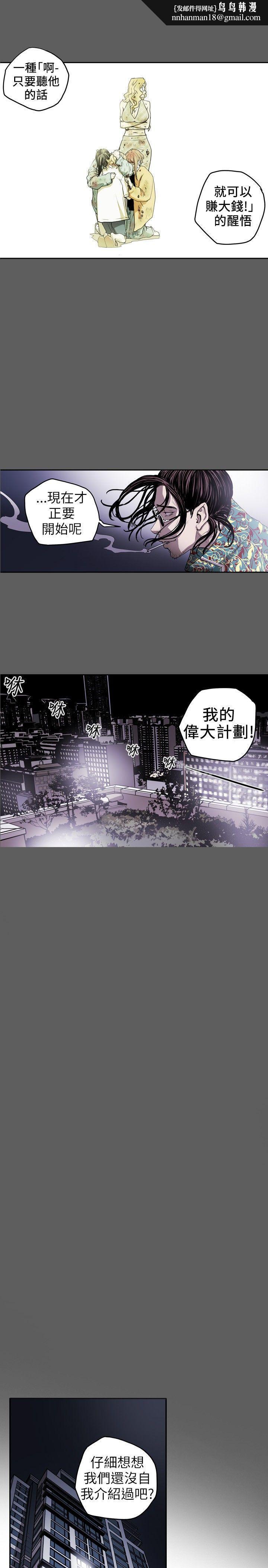Honeytrap甜蜜陷阱第10话