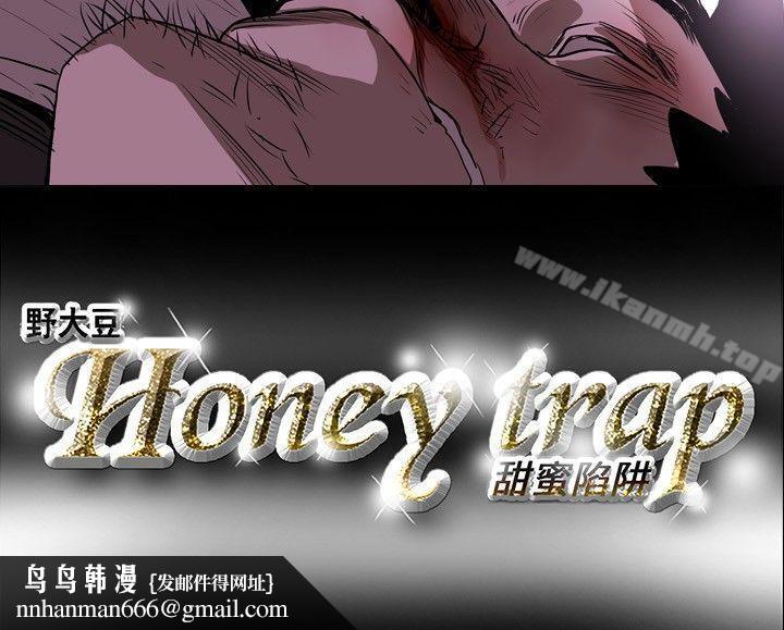 Honeytrap甜蜜陷阱第10话