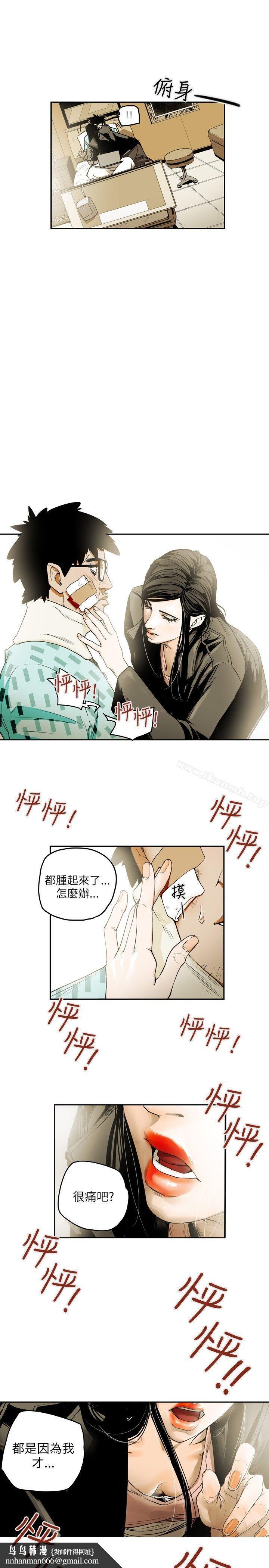 Honeytrap甜蜜陷阱第11话