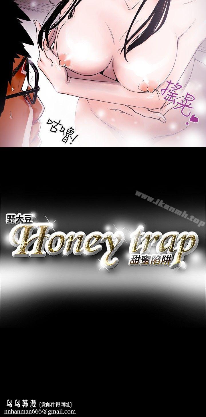 Honeytrap甜蜜陷阱第13话