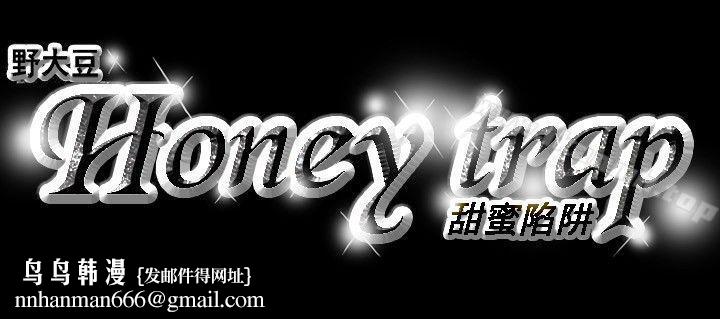 Honeytrap甜蜜陷阱第14话