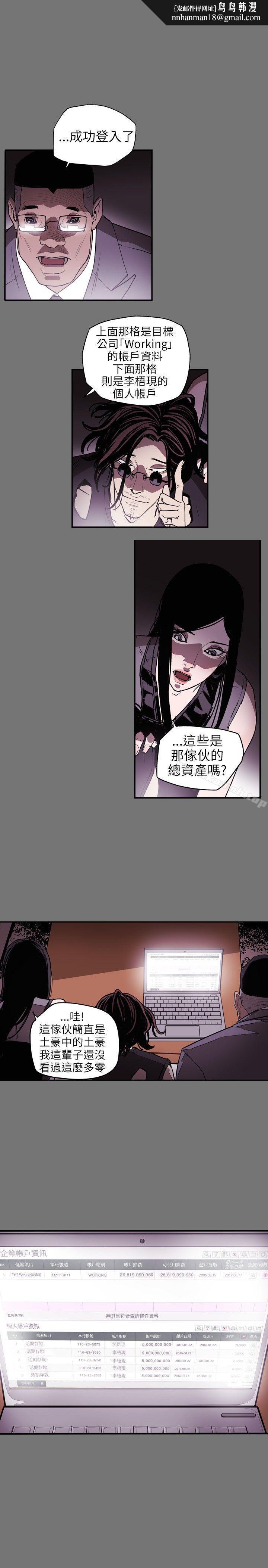 Honeytrap甜蜜陷阱第15话