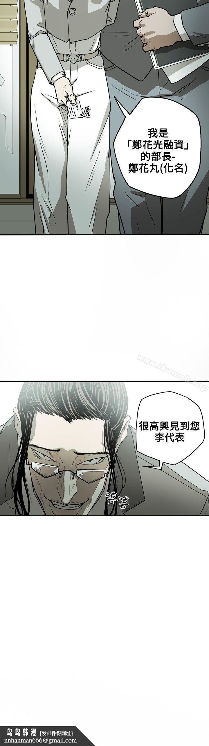 Honeytrap甜蜜陷阱第15话