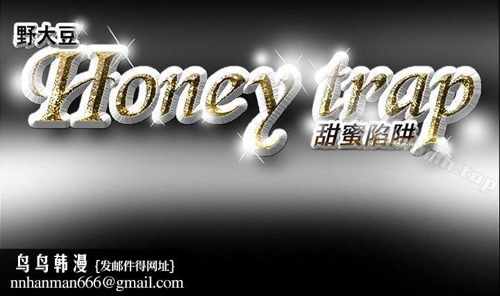 Honeytrap甜蜜陷阱第15话
