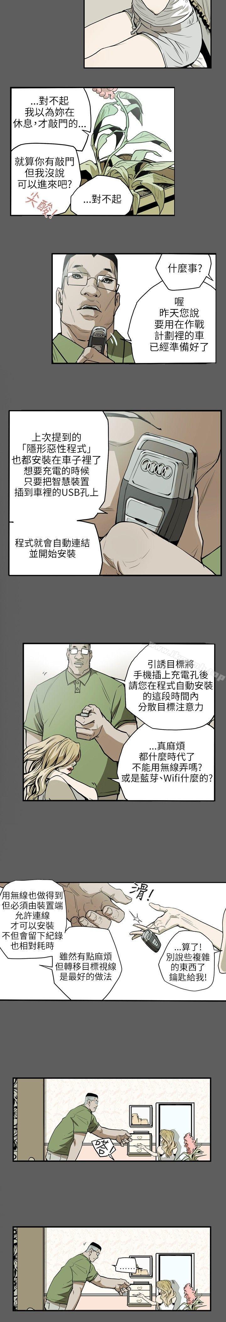 Honeytrap甜蜜陷阱第17话