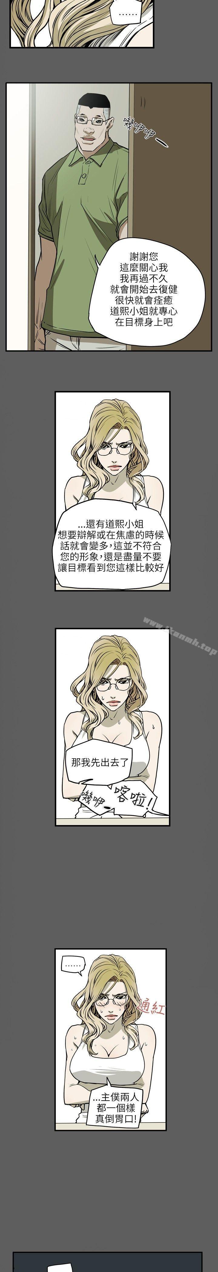 Honeytrap甜蜜陷阱第17话