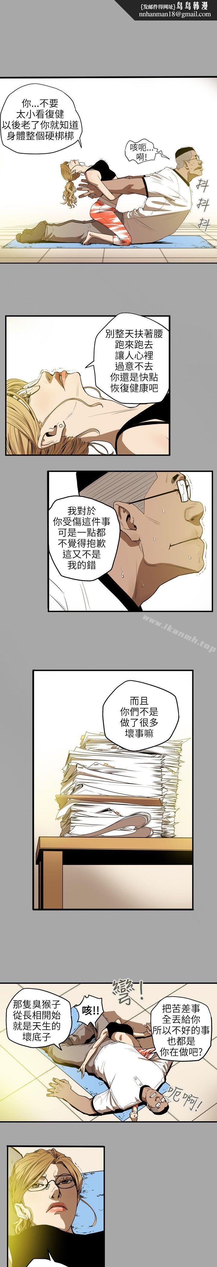 Honeytrap甜蜜陷阱第18话