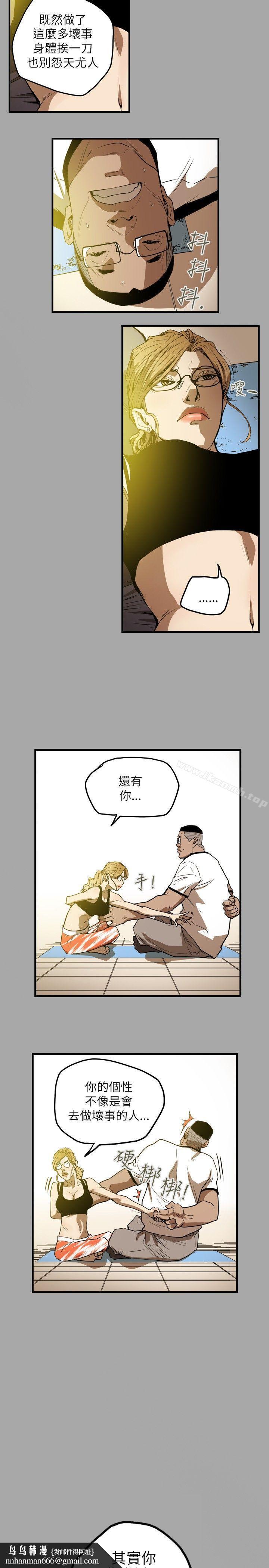 Honeytrap甜蜜陷阱第18话