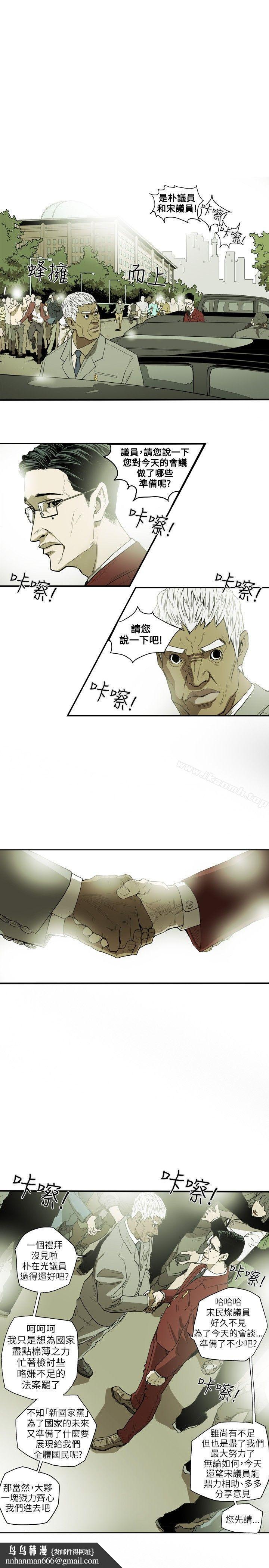 Honeytrap甜蜜陷阱第19话