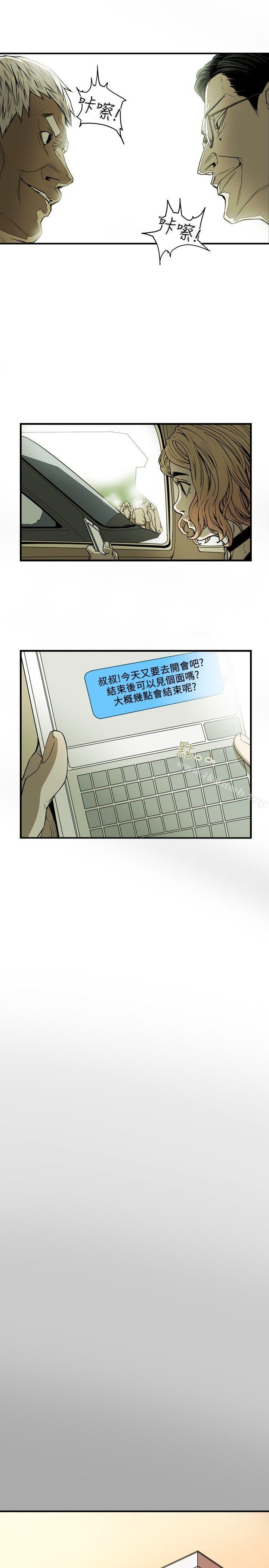 Honeytrap甜蜜陷阱第19话