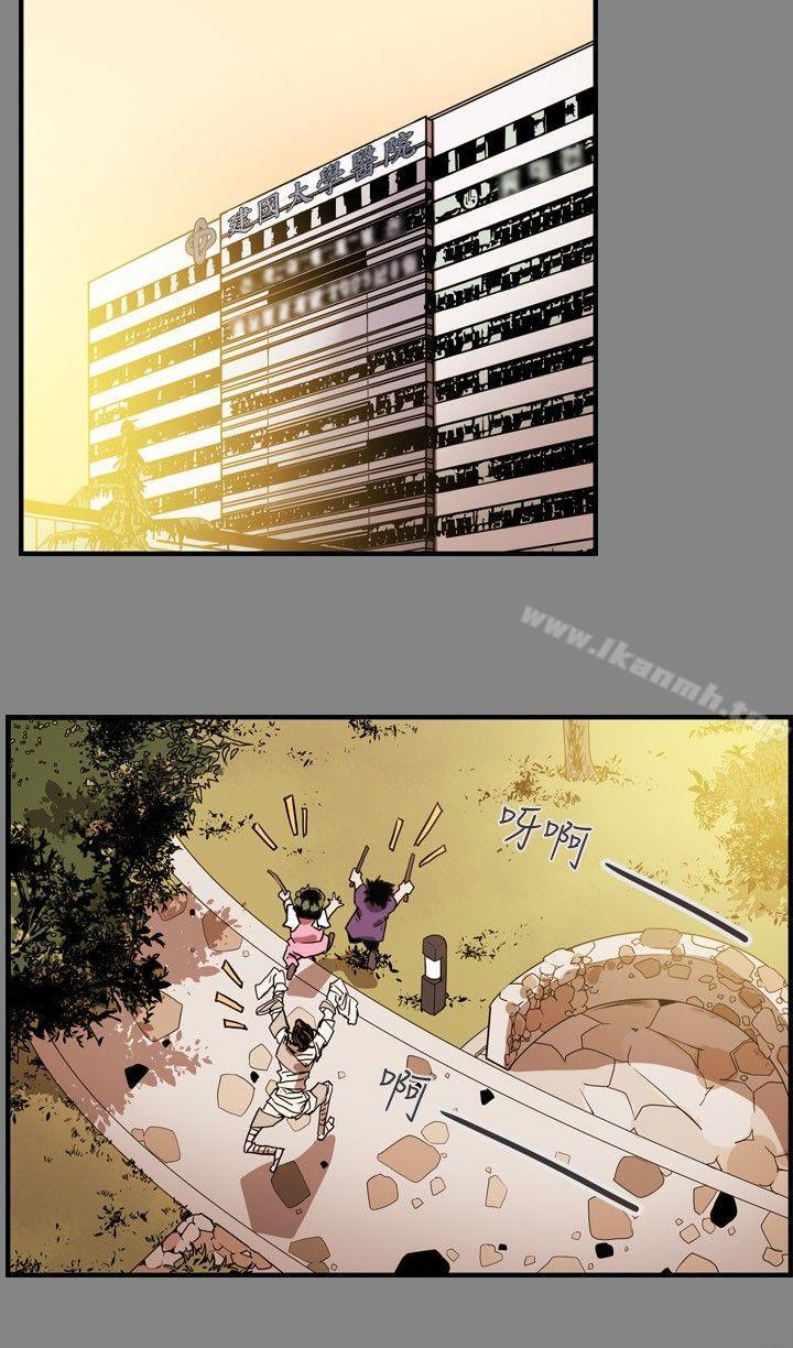 Honeytrap甜蜜陷阱第19话