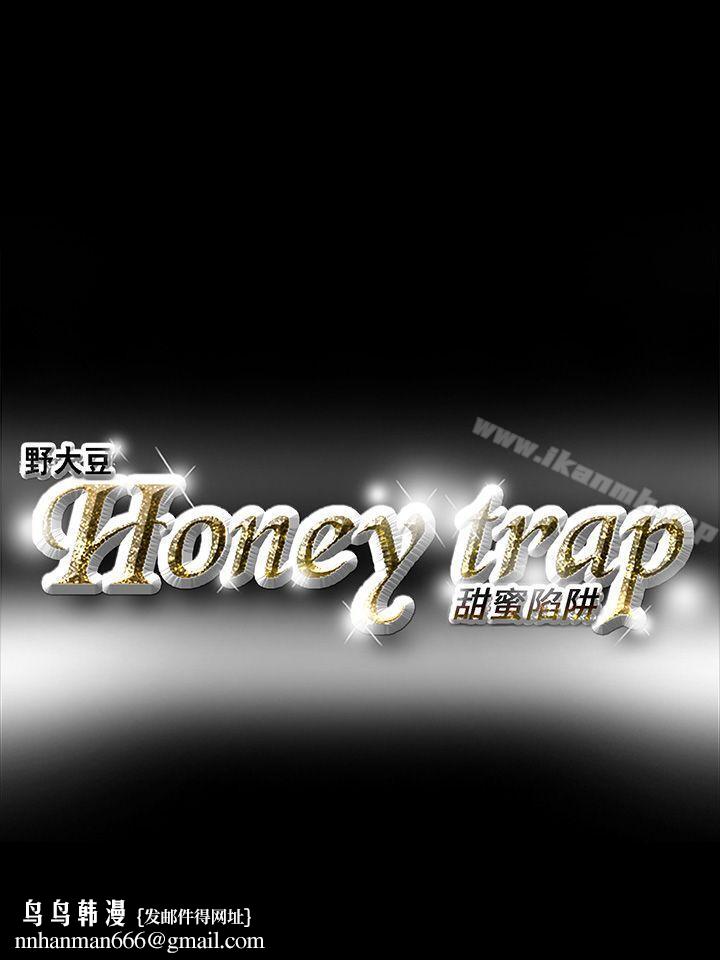 Honeytrap甜蜜陷阱第19话